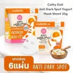Cathy doll anti dark spot yogurt mask sheet 25g