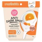 Cathy doll anti dark spot yogurt mask sheet 25g