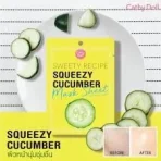 Cathy doll squeezy cucumber mask sheet2