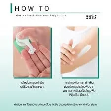 Fresh aloe vera body lotion 150ml