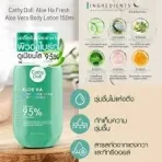 Fresh aloe vera body lotion 150ml5