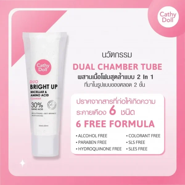 Duo hya micellar duo bright cleanser 4 02