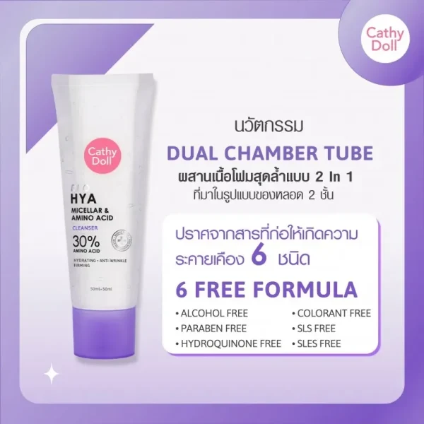 Duo hya micellar duo bright cleanser 4 06